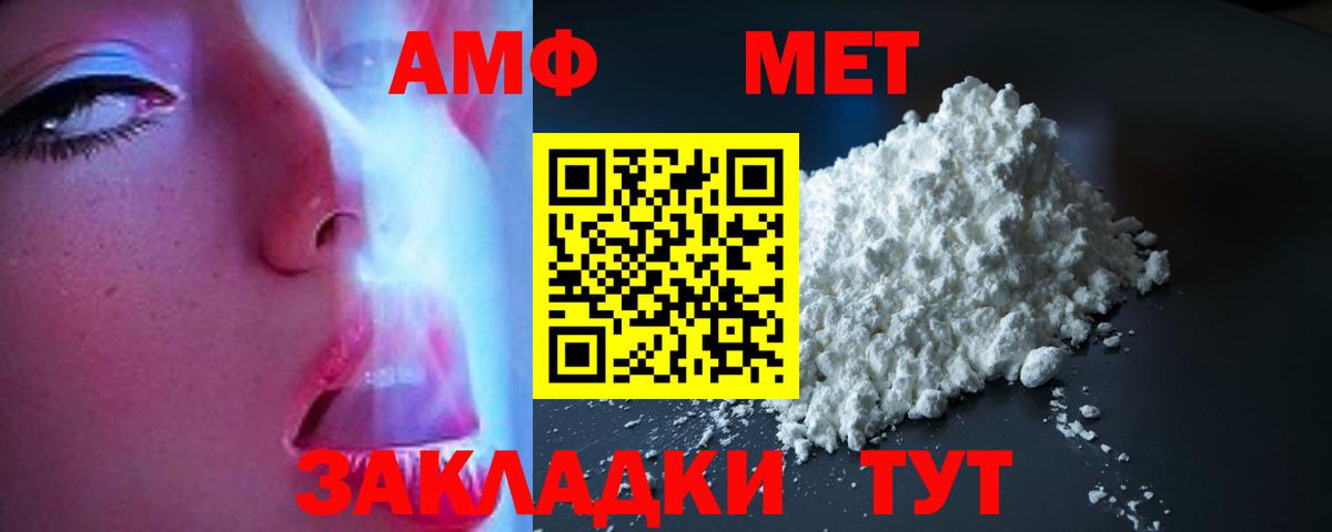АМФЕТАМИН 98% Кандалакша