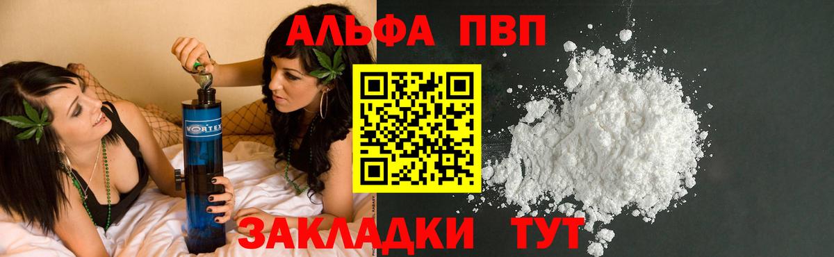 APVP крисы CK Кандалакша