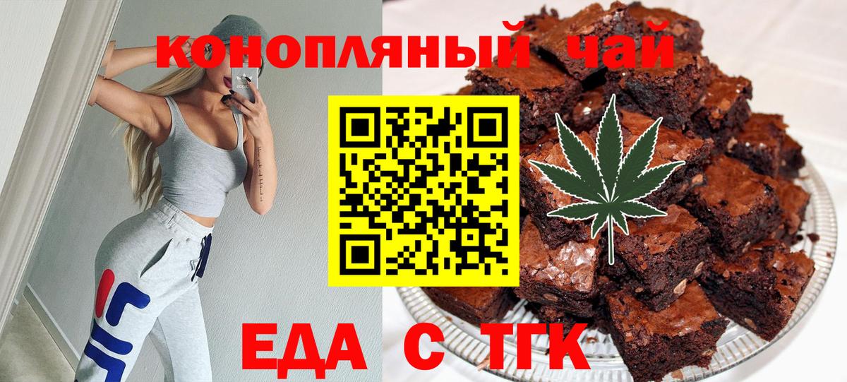 Печенье с ТГК марихуана Кандалакша