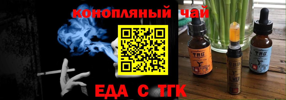 Печенье с ТГК конопля  Вход с VPN  Кандалакша 