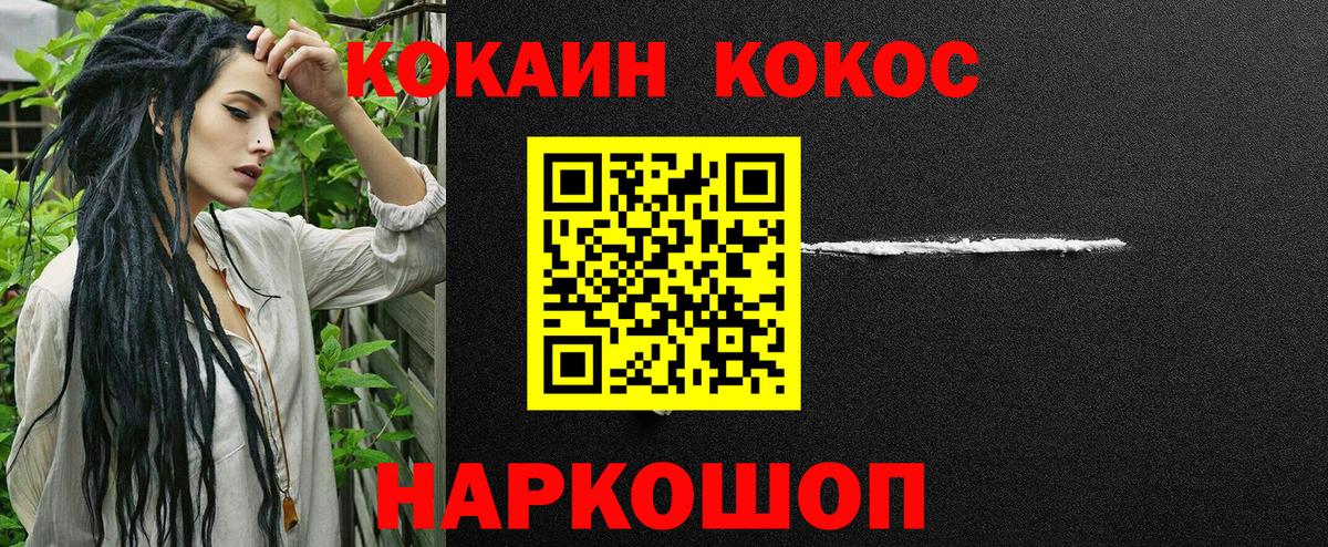 Кандалакша  КОКАИН Эквадор  COCAIN VHQ  COCAIN  Вход с VPN 