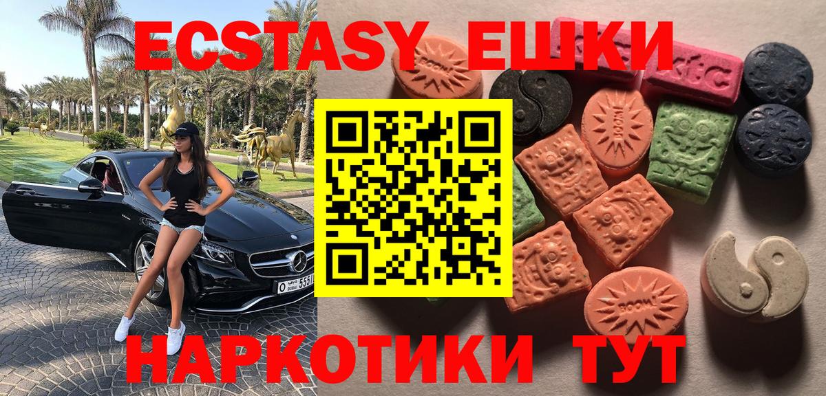 ЭКСТАЗИ 250 мг Кандалакша
