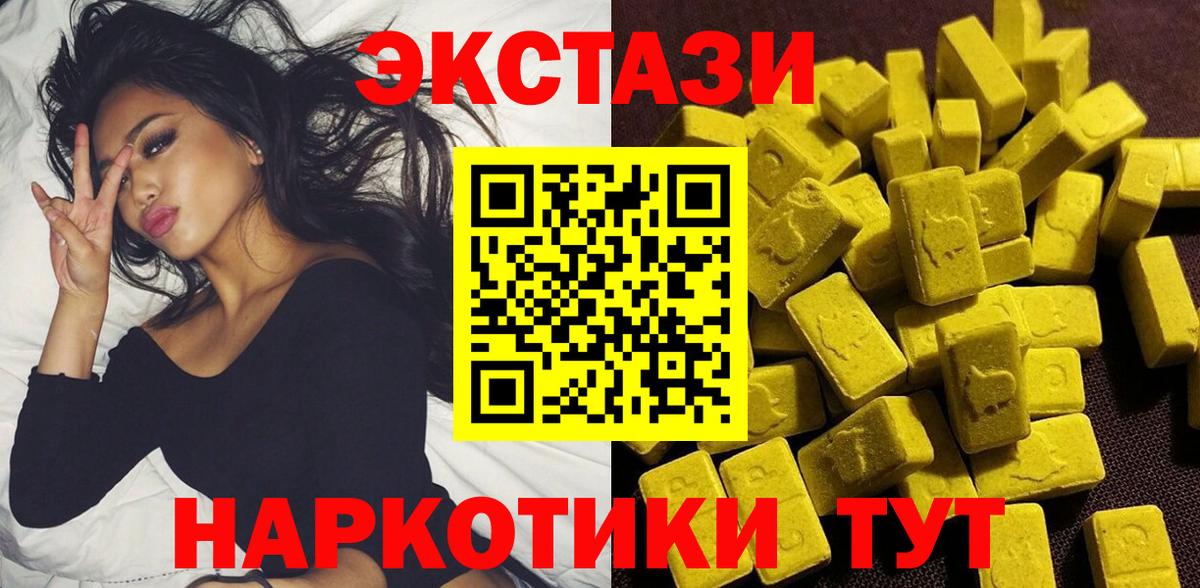 Экстази  Ecstasy 280мг  Вход с VPN  Кандалакша 