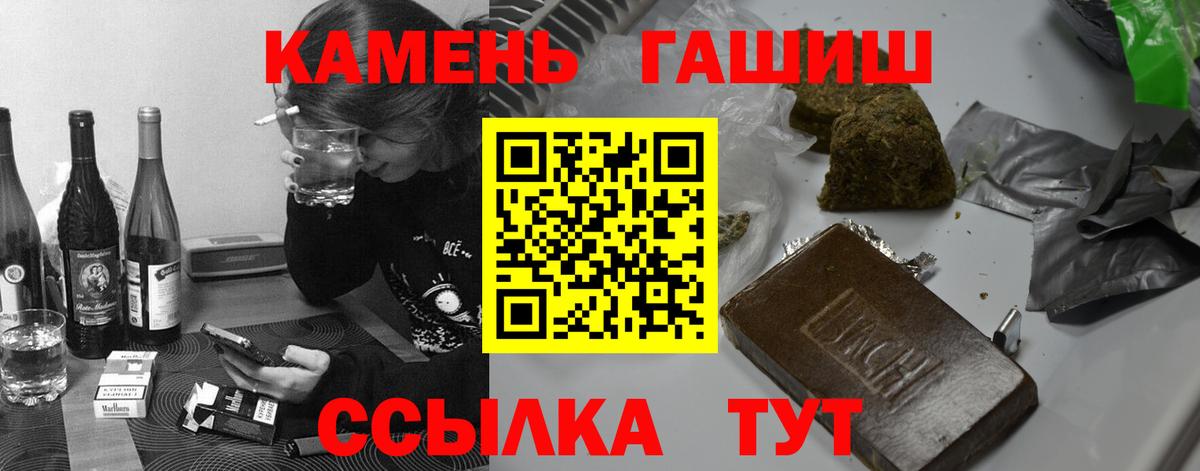 ГАШ Premium  ГАШ Ice-O-Lator  Кандалакша  Вход с VPN 