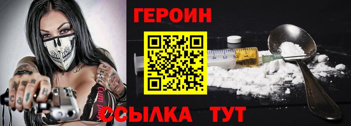 ГЕРОИН Heroin Кандалакша