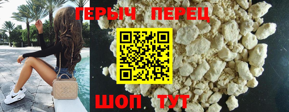 ГЕРОИН  Вход с VPN  Кандалакша  Героин хмурый 