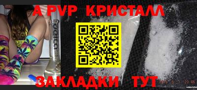 альфа пвп Дубна