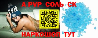 альфа пвп Дубна
