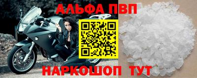 альфа пвп Дубна