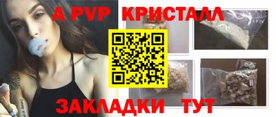 альфа пвп Дубна