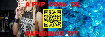 a pvp Донской