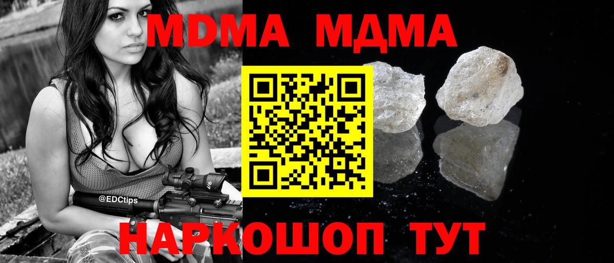 МДМА VHQ  MDMA молли  Кандалакша  Вход с VPN 