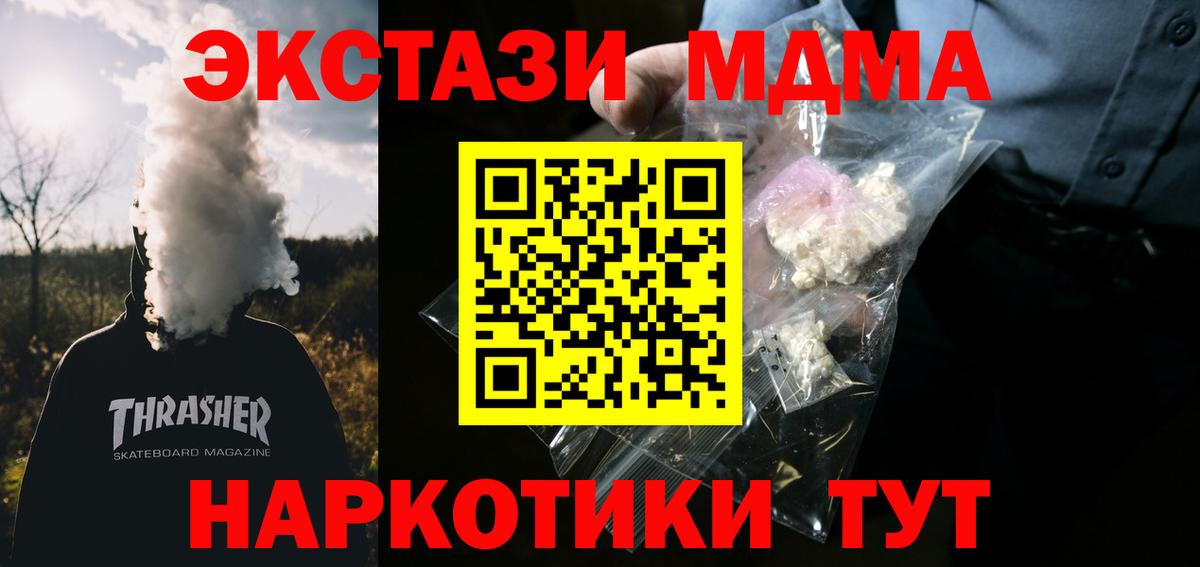 MDMA молли Кандалакша