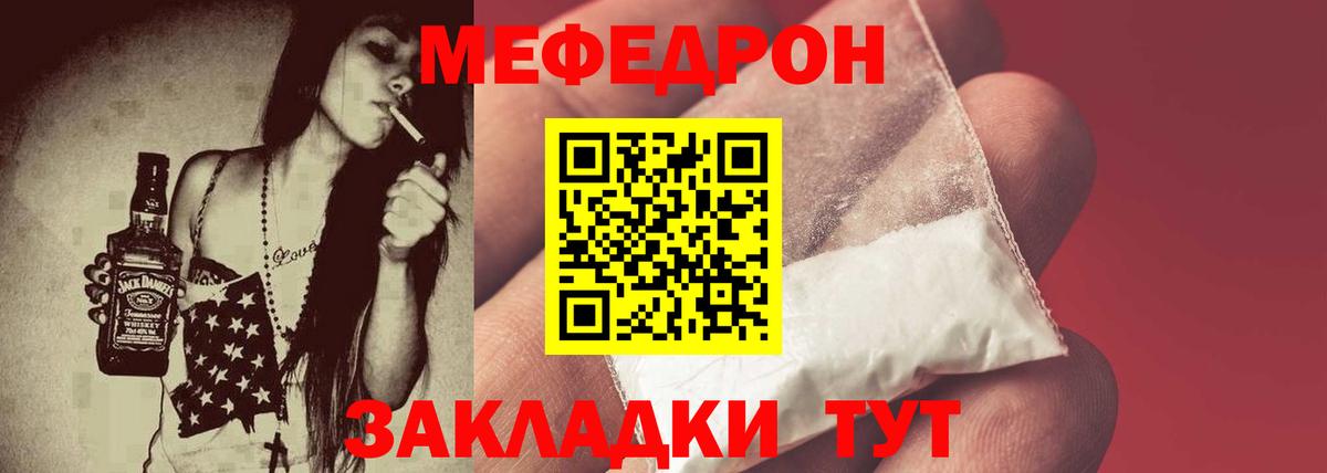 Мефедрон кристаллы Кандалакша