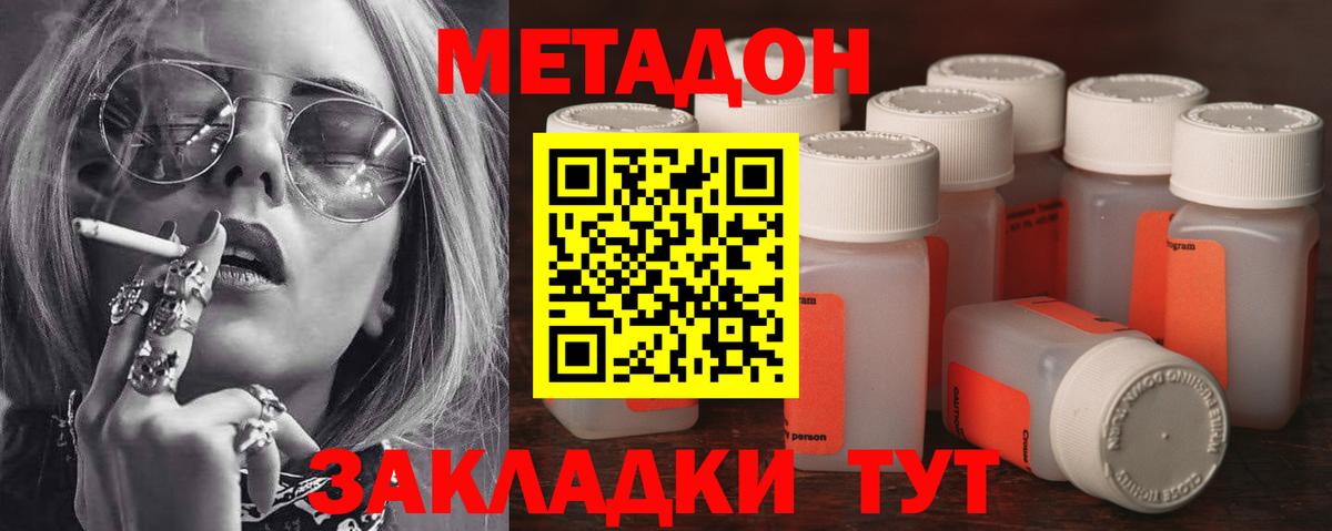Метадон белоснежный  Вход с VPN  Кандалакша  МЕТАДОН VHQ 