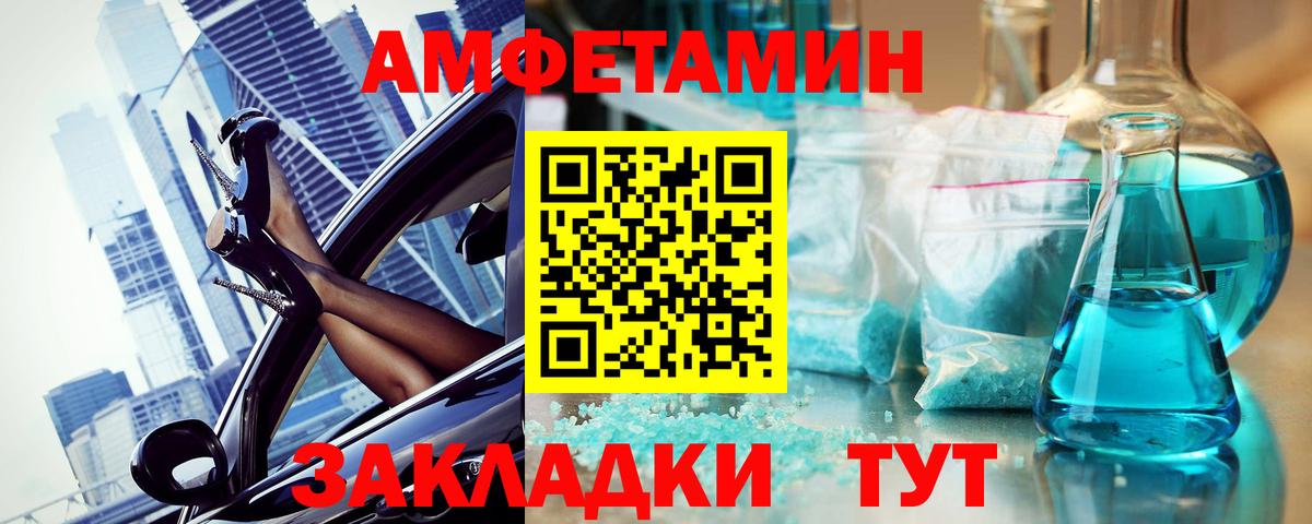 МЕТАМФЕТАМИН кристалл Кандалакша